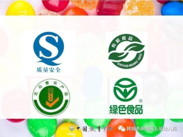 关注幼儿饮食安全 打造和谐平安校园