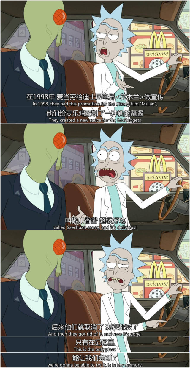 《瑞克和莫蒂》带红四川辣酱,一瓶几十万,米国人抢断货了?
