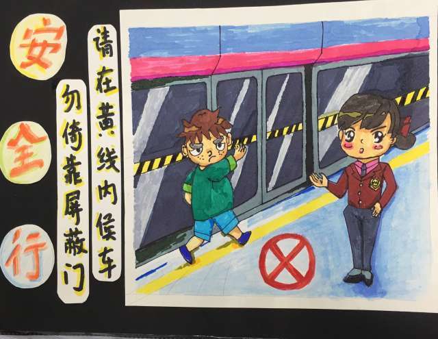 地铁出行要注意哪些安全事项 【手绘漫画】告诉你