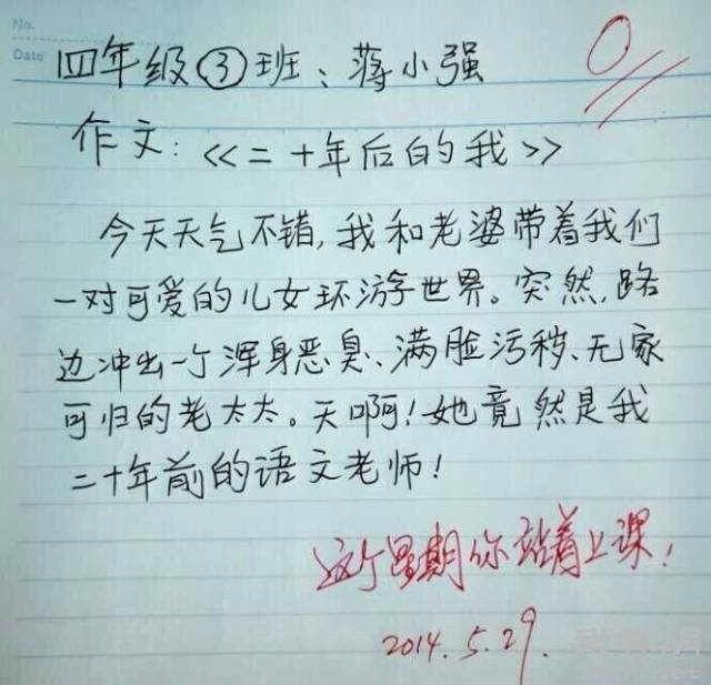 致20年后的自己:20年后的我,你好,可能你是在无意中翻出这封带着稚嫩