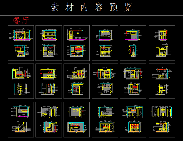 房屋设计图,cad室内设计图,cad绘图人员必备,全部(免费下载)