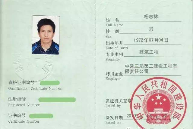 学霸藏于工地:农民工一口气拿下5个一级建造师证书!