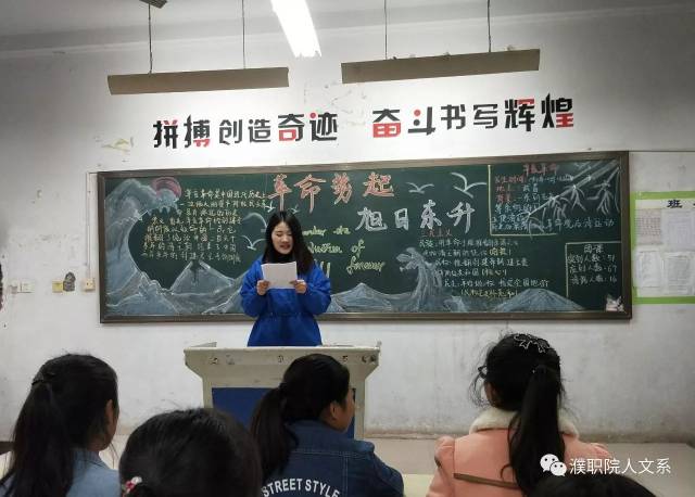 【团课】纪念辛亥革命,谱写青春篇章