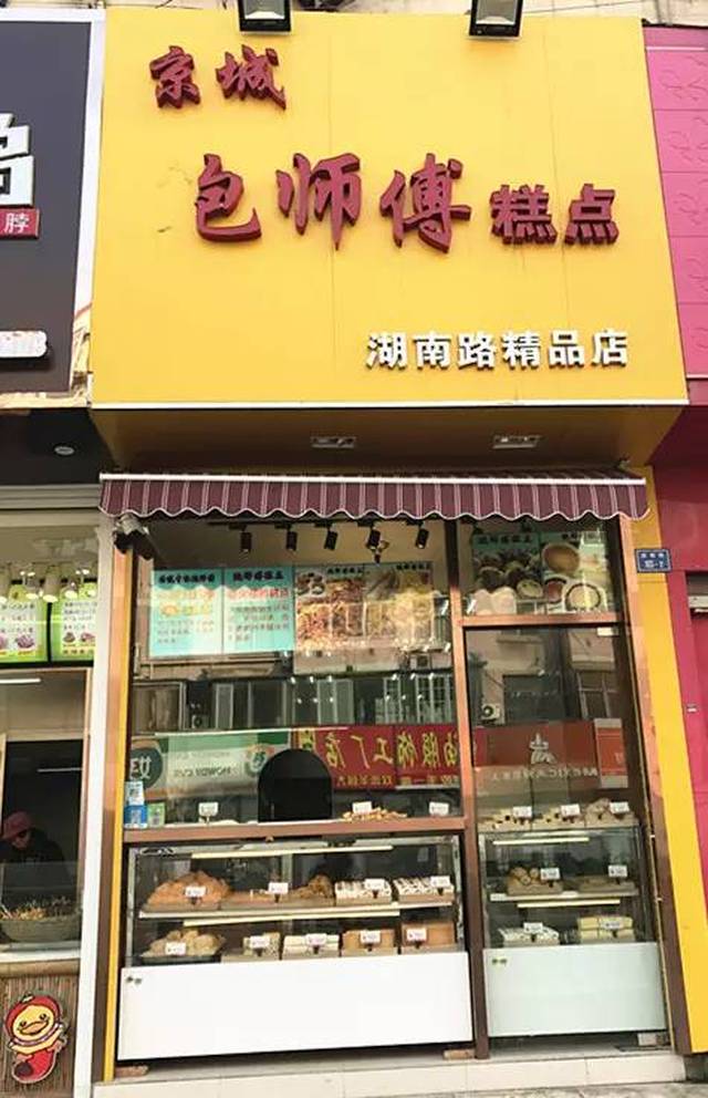 好肉松只有鲍师傅?我大南京这些好吃的肉松美食,全!都