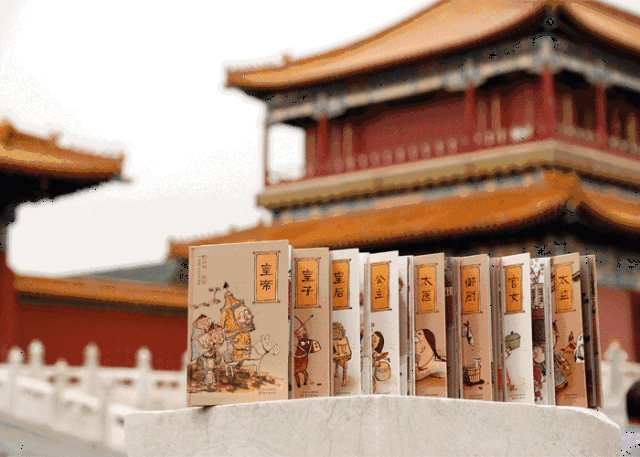 新书推荐| 《你好啊,故宫》 风趣幽默的98个问题,给孩子定制的故宫