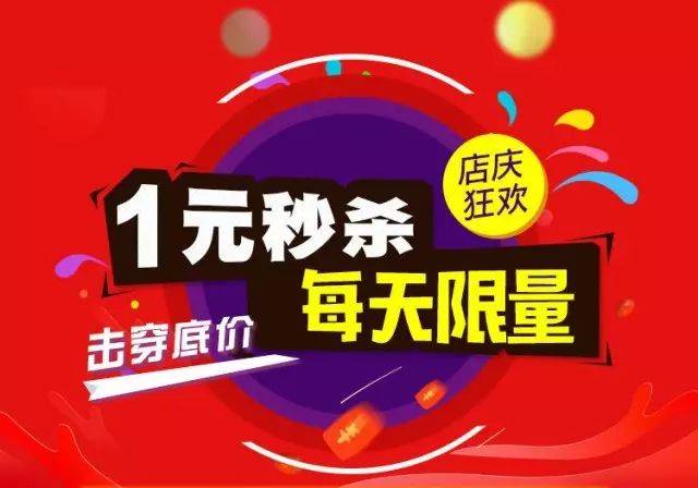 【小长福利】长阳农商银行:利农购1周年店庆狂欢,1元秒杀!1元拼团!
