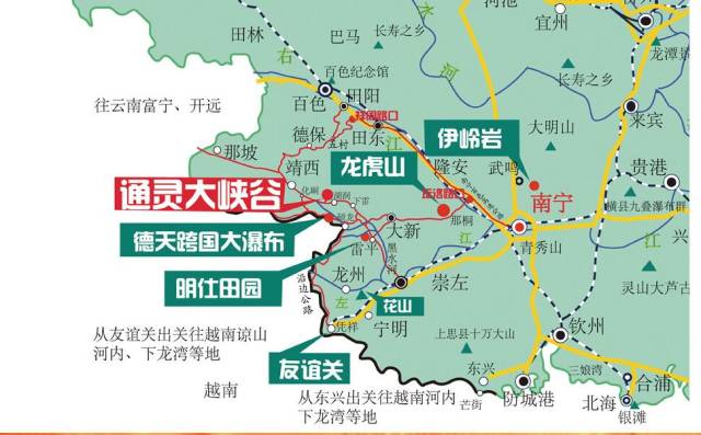 广西:一个横跨2国的景点:远眺如白练柔顺,近听如雷鸣震耳!