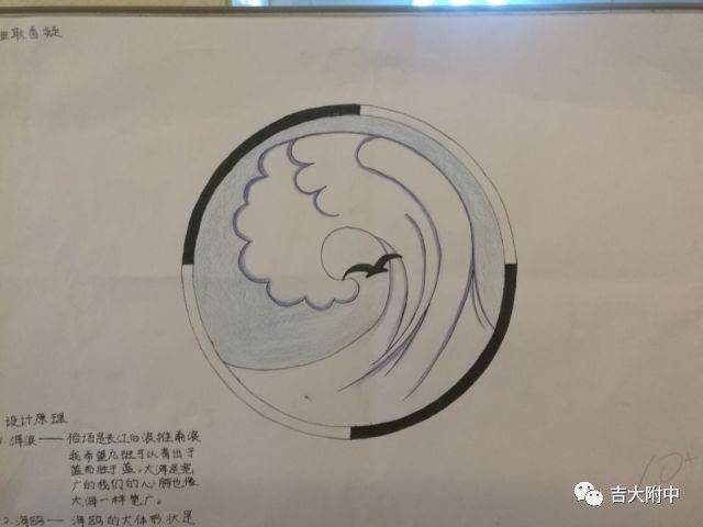 【吉大附中|聚焦校园】校有校规,班有班徽