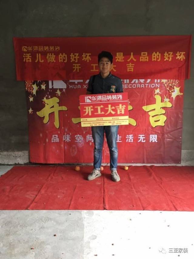 恭祝中科院李姐雅居开工大吉!万事如意!