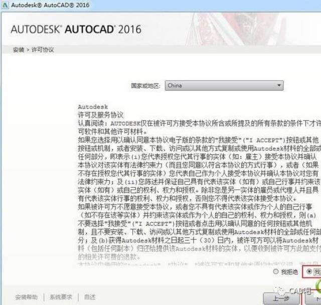 我们就许可接受autocad20163,转为安装协议4,v类型许可证类型并如何开始3D图2D图纸图片