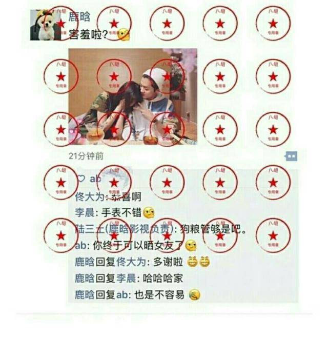 关晓彤和鹿晗蜜里调油?王思聪微信截图曝光:半