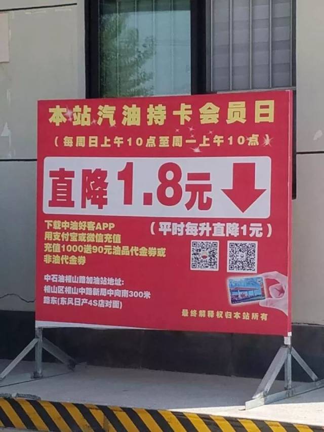 8元!知道是哪个加油站吗?