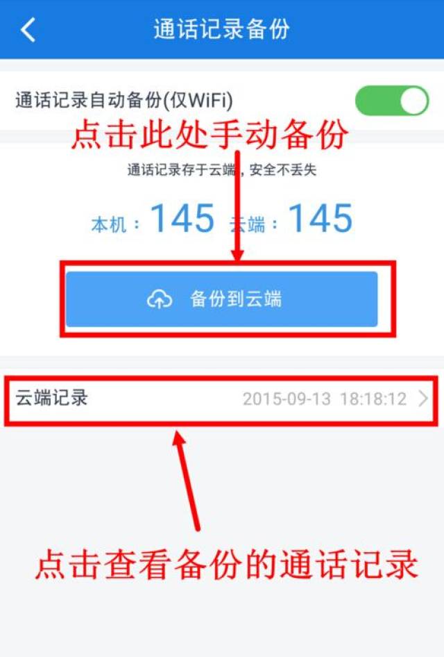 网上买的手机卡怎么查询通话记录呢