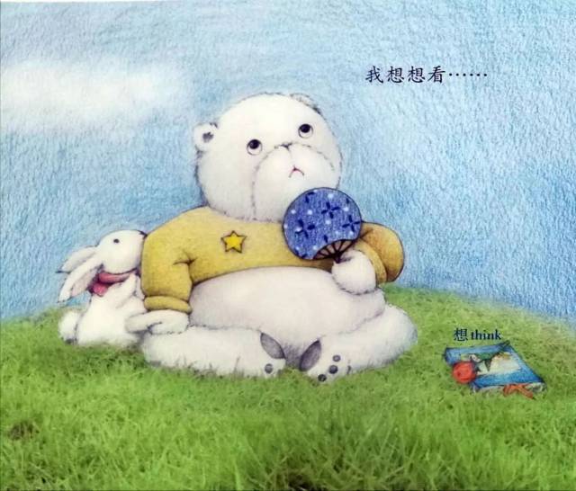 我想想看.