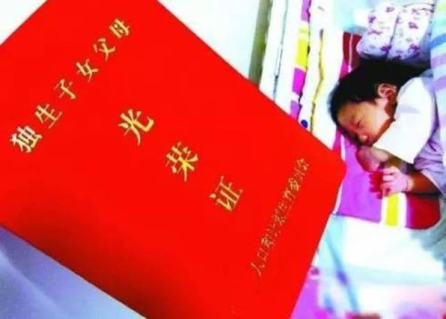 【看点】在农村独生子女证可以领取到多个补贴