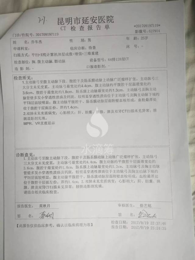 23岁傈僳小伙身患绝症,生命垂危求救助