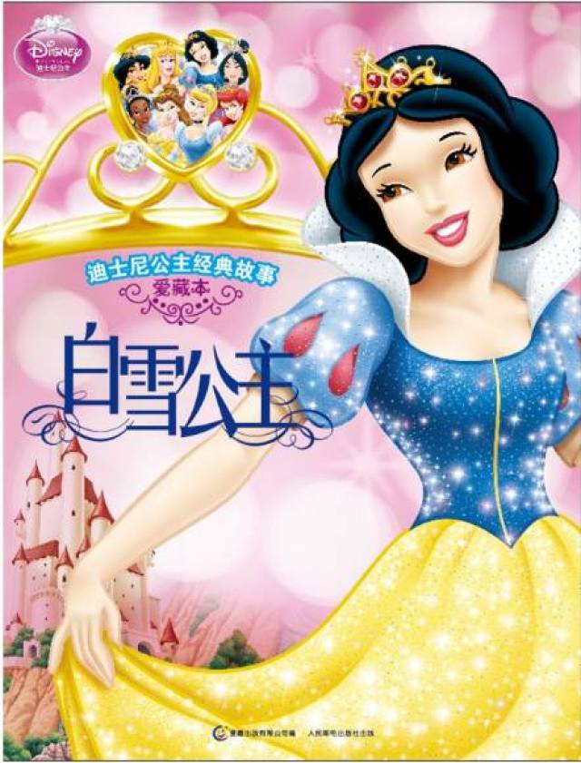 听| 睡前故事《白雪公主》