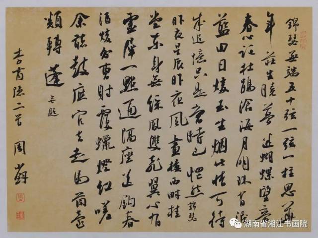 作者简介:李晓文,作家,书法家,美术评论家.