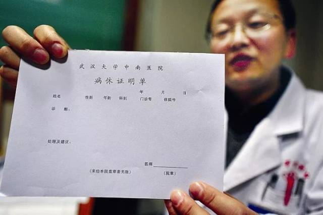 劳动者因患病需要休病假的, 应当由就诊医院, 出具正式的诊断证明书