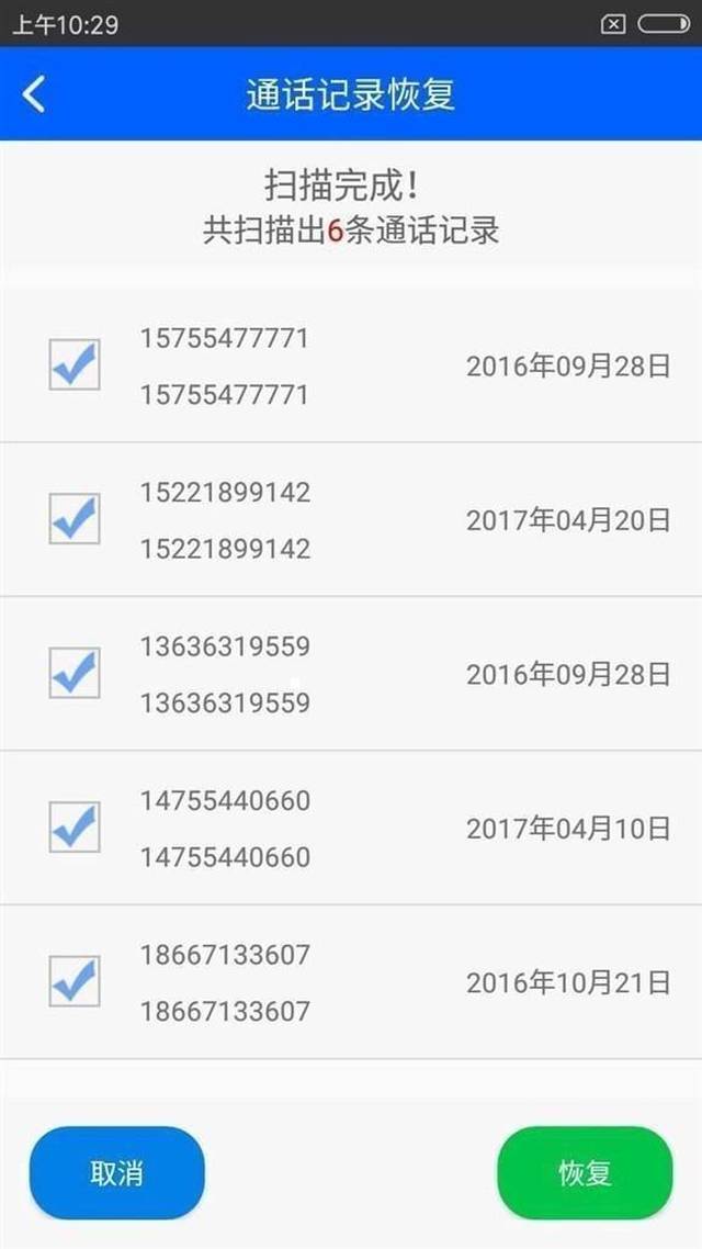 怎么查看自己以前用过的手机号码记录 怎么查看自己以前用过的手机号码记录
