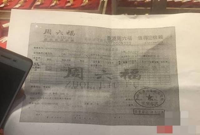 周六福珠宝的柜员则坚称新戒指采用"3d工艺"(3d硬金工艺),事前已与