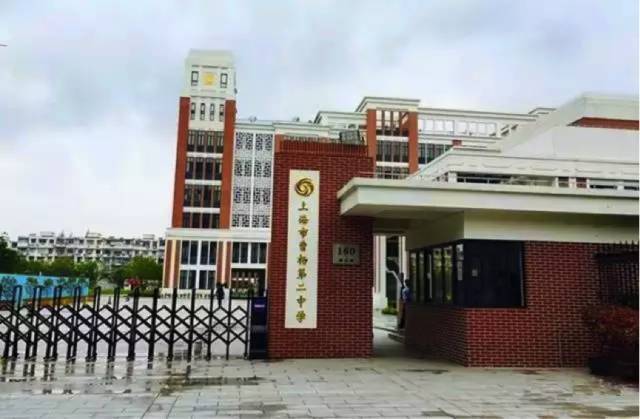 曹杨二中入选"第一届全国文明校园"