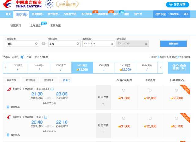天哪,原来你是这样的携程