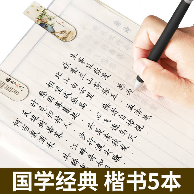 书法老师告诉你,这些字帖对练字很有效,10天后