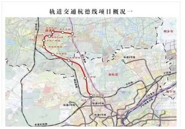 德清要连接杭州地铁10号线?快来看看经不经过你家门口!