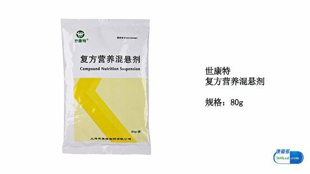 小康说药:癌症患者能否用复方营养混悬剂来增强免疫?