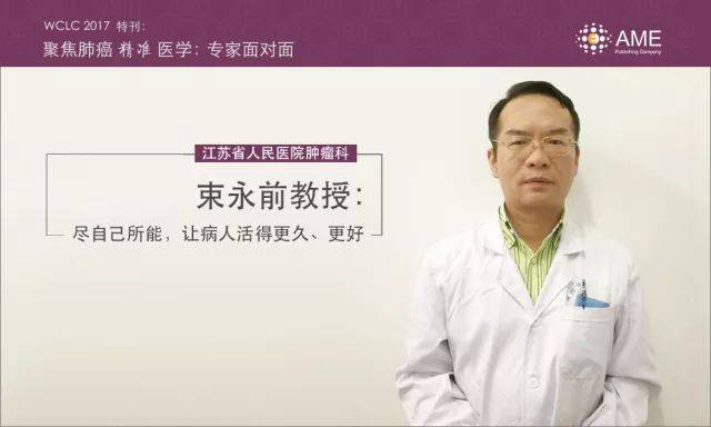 江苏省人民医院肿瘤科是由束教授在1999年年底负责建立,2003年被评为