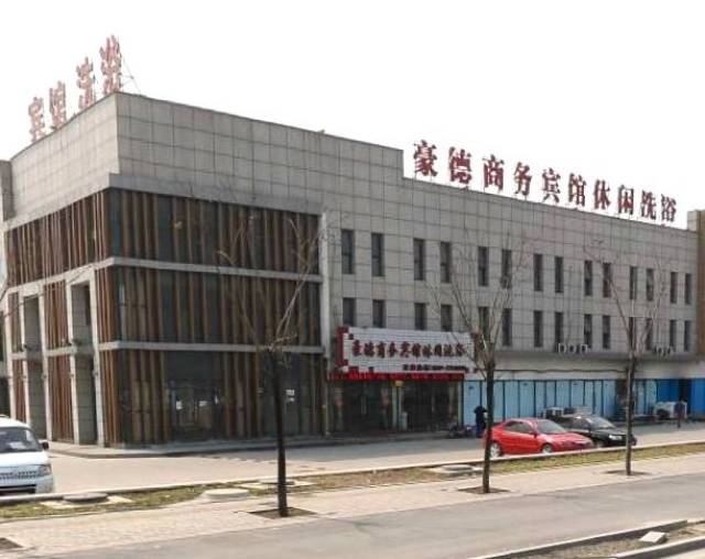 三周年店庆豪德洗浴洗衣液车载冰箱等大礼等您拿