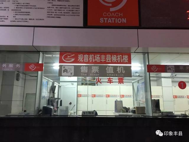 丰县至徐州观音机场定制班车明日开始运行,太方便啦