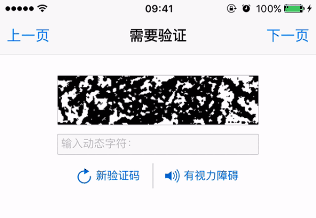 动态验证码原理