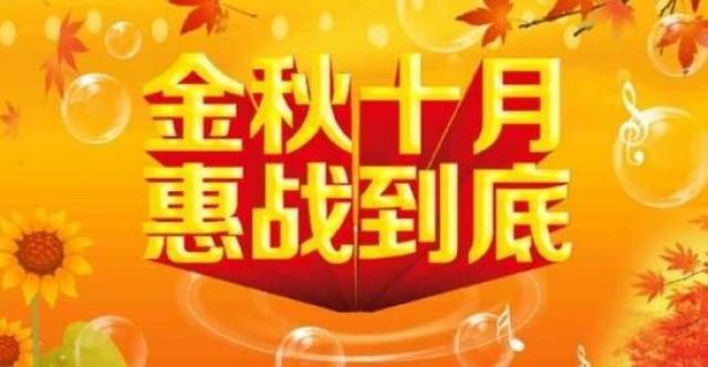 十月大惠战!广汽丰田金秋团购会即将启幕!