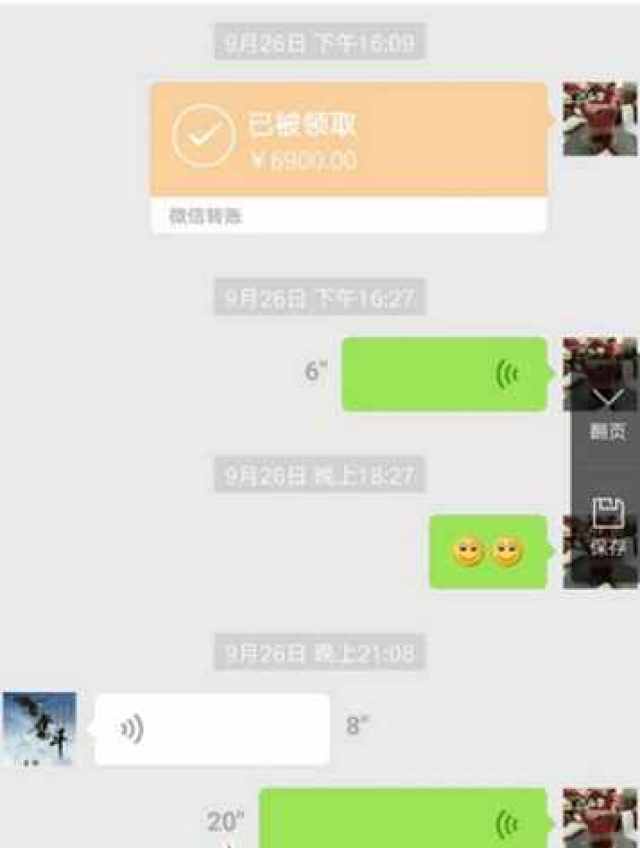 临沂 6900元错转给微信好友 对方收钱后将其拉黑