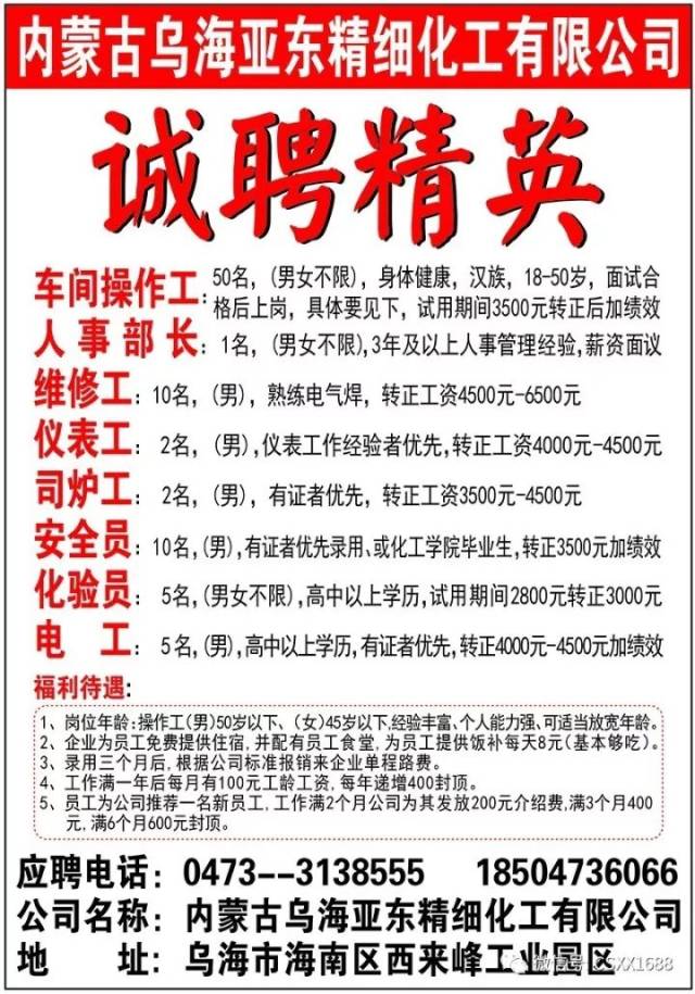 附近厂招聘信息_附近有什么电子厂招工 找附近电子厂上班怎么找(3)