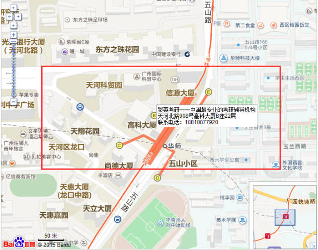 广州聚英考研,广东考研人的第一选择