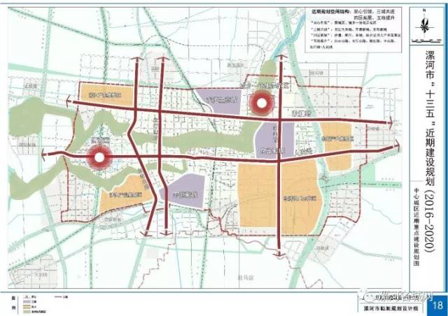 漯河市最新规划!公园,水系,学校,交通.未来你家将大变样!