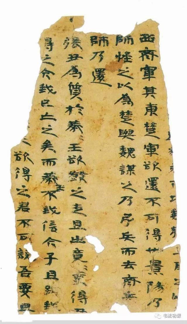 空谈魏晋笔法像和风车打架一样 | 观点