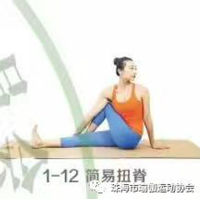 2017 健身瑜伽表演赛 赛前培训手册