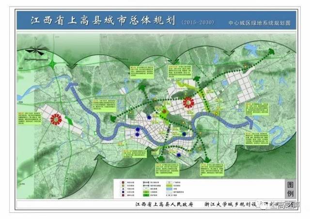 《上高县城市总体规划(2015-2030)》通过审批