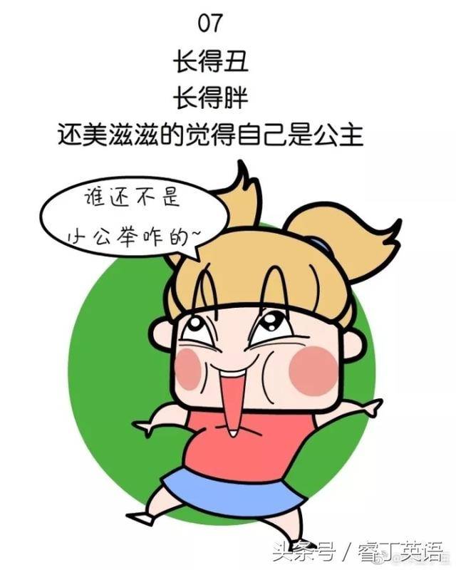 谁还不是小公举咋地