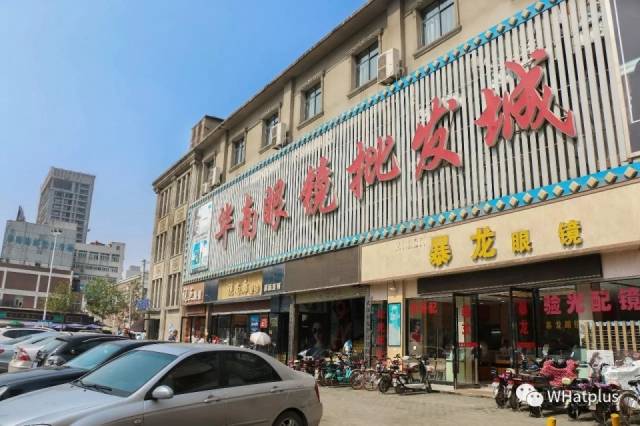 在武汉这座眼镜王国，我就做了一件事：砍价！