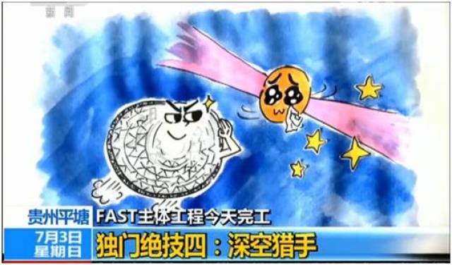 中国天眼fast首次发现脉冲星!把这颗星星送给南老,您在天堂可以瞑目了