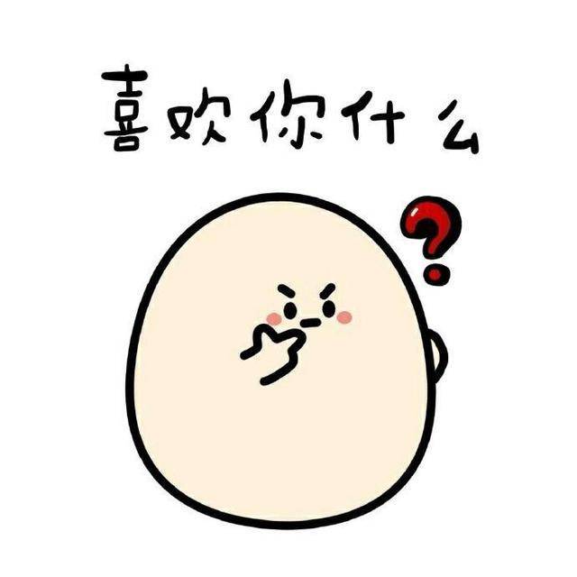 【凉小葵の治愈】分享一组暖暖的表情包!请收下来自小