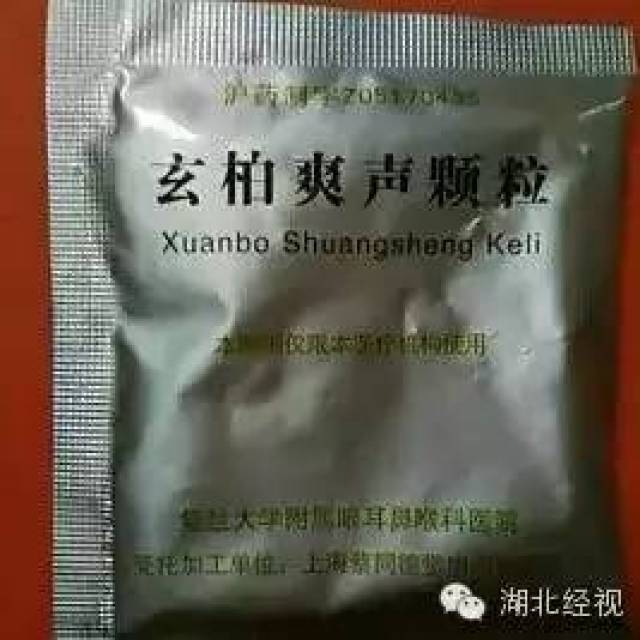 鼻炎三号作为院内制剂审批的正式名称是复方苍耳子片,由散风除湿通窍