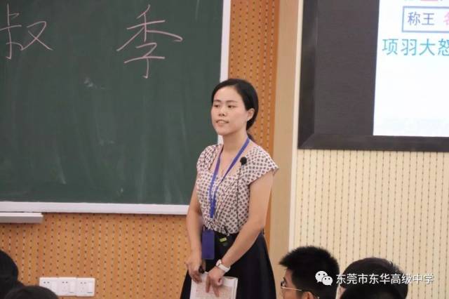 东华高级中学松山湖(生态园)校区举行青年教师上岗课活动