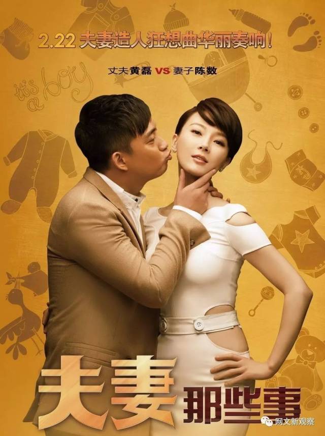 黄磊,陈数主演的热播剧《夫妻那些事》出自黄霁的小说,由她本人编剧