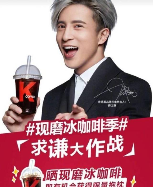 代言过肯德基的明星们,各个都出事了!网友:麦当劳搞的